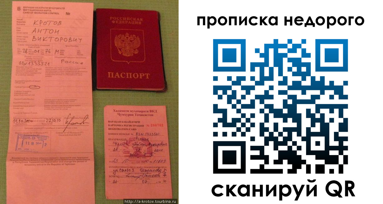 временная регистрация для школы в Новошахтинске