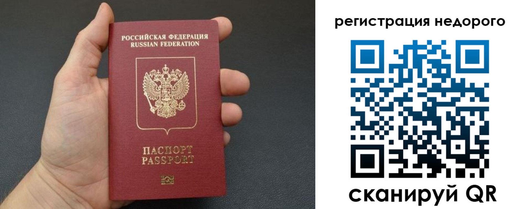 прописка от собственника в Новошахтинске