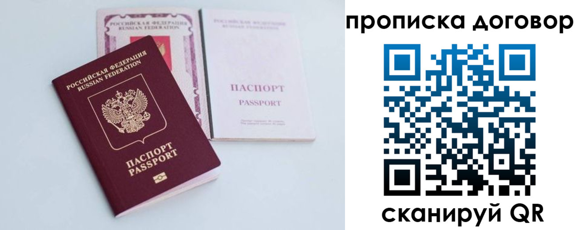 найти адрес прописки в Новошахтинске