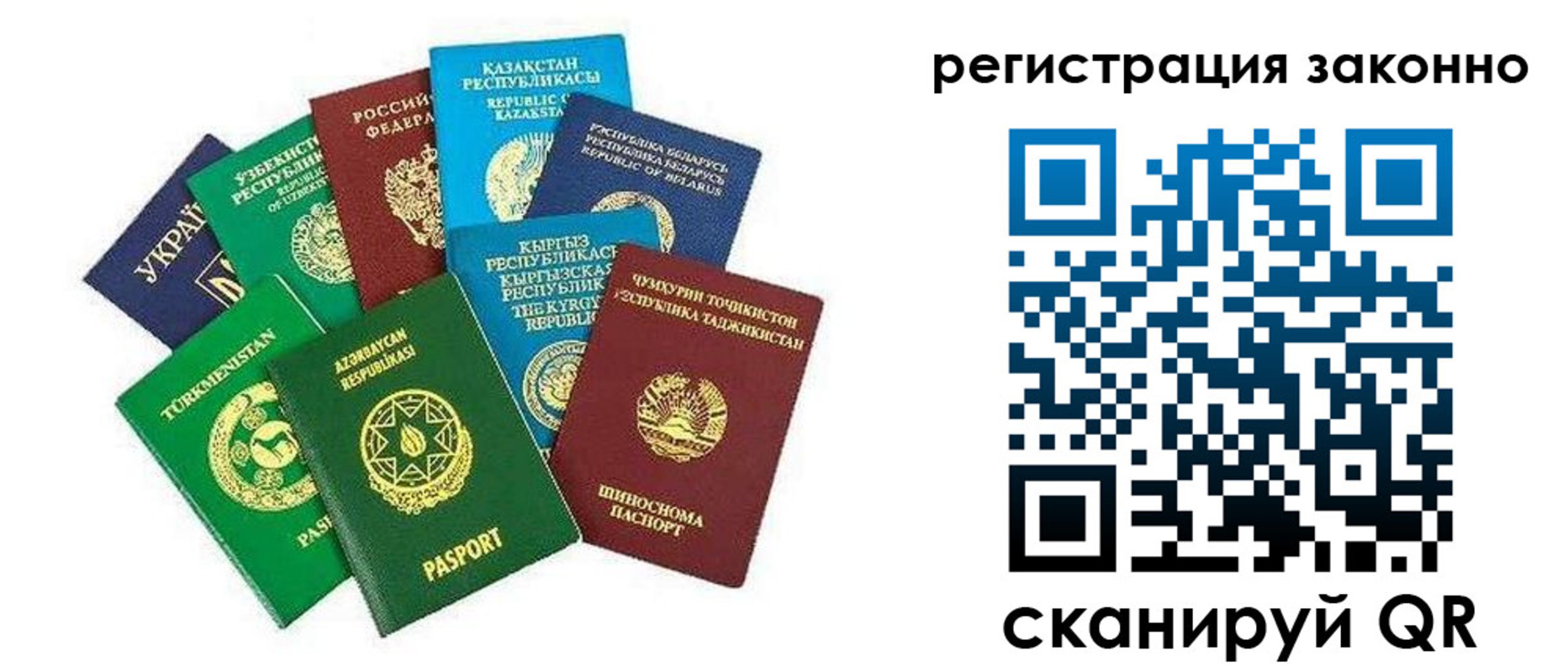 прописка 2025 в Новошахтинске